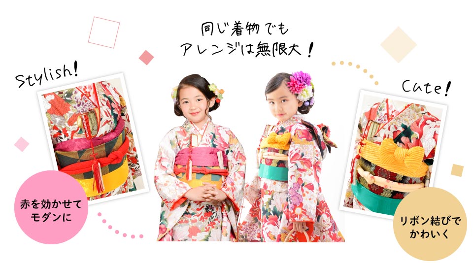 同じ着物でもスタイリングで無限大